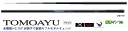 【鮎】【シマノ】2017 友鮎(ともあゆ)NM 85NM H2.75 【メーカー希望小売価格の35%OFF!!】