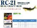 【鮎】【オーナー】移動式鼻かん仕掛け(ノーマルタイプ)RC-21規格(mm):6.0【4953873247811】