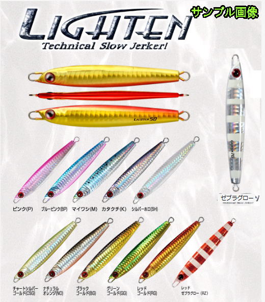 シャウト ライテン 120g 134LT