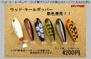 【バスポンド・B.P.Bait】〜Wood Keel Popper〜ウッドキールポッパー
