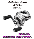 【シマノ】2016 メタニウムMGL【メーカー希望小売価格の...