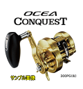 【シマノ】オシア コンクエスト 301PG(左)【メーカー希望小売価格の30%OFF!!】【送料無料:北海道、沖縄は500円頂戴いたします※ロッドとの同梱不可】【4969363035936】