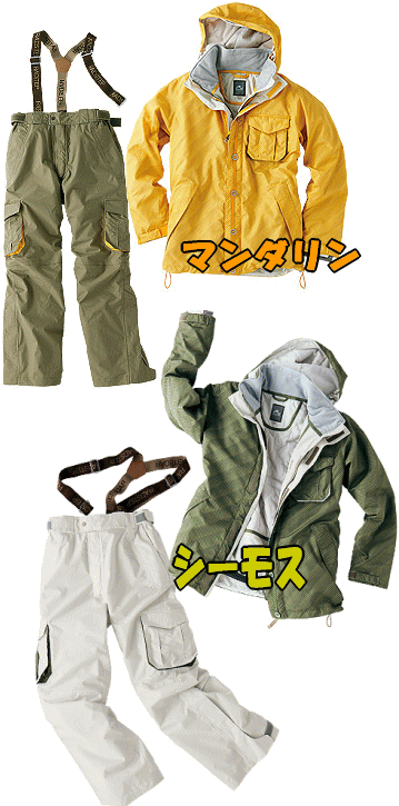 【防寒着】【シマノ】ラッドステップ・ウォームスーツ RB−311I【メーカー希望小売価格の半額!!】