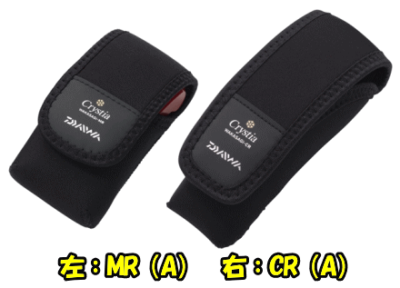 【ダイワ】クリスティア リールカバー MR/CR（A）【メーカー希望小売価格の30％OFF!!】