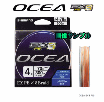 【シマノ】OCEA（オシア） EX8 PE 5号-400m PLー088L【4969363777423】