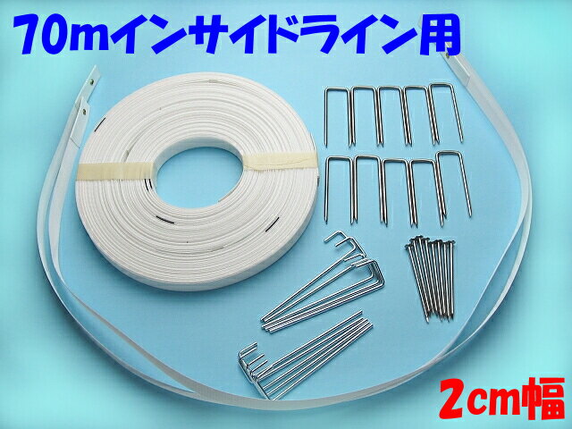 GB5245 ゲートボール インサイドラインテープ2cm幅 20×15m ゲートボール用品...:mizutanisyoukai:10000163