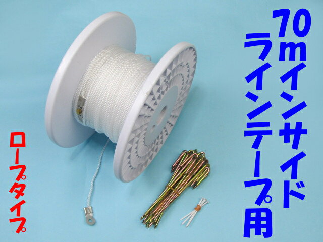 ゲートボール インサイドラインテープ ロープタイプ 20×15m ゲートボール用品...:mizutanisyoukai:10000367