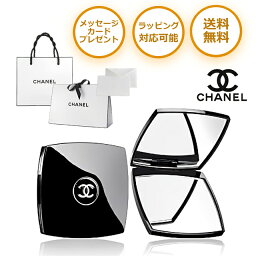 <strong>シャネル</strong> <strong>ミラー</strong> ミロワール ドゥーブル ファセット CHANEL プレゼント ダブル コンパクト<strong>ミラー</strong> ブランド 手鏡 鏡 純正 ラッピング ギフト メッセージ カード 折りたたみ おしゃれ 母の日