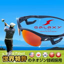 サングラス 偏光 メンズ ゴルフ スポーツサングラス ノーズパッドレス 鼻パッドなし カーボンテクスチャ レッド 偏光レンズ ギャラクシーアイズ 日本製 RPL-2 ネオジン NEOJIN 日本 プロゴルフ協会 推薦 GALAXY EYES 紫外線カット TR90 レボPC耐衝撃