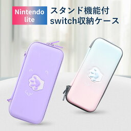 【お客さま感謝キャンペーン】Nintendo Switch Lite ケース 収納バッグ スイッチ ライト 耐衝撃 薄型 キャリングケース 保護カバー 大容量 落下試験済み 撥水表面 ゲーム 10つのゲームカードを収納できけーす ジョイコン 全面保護 キャリング 持ち運び便利