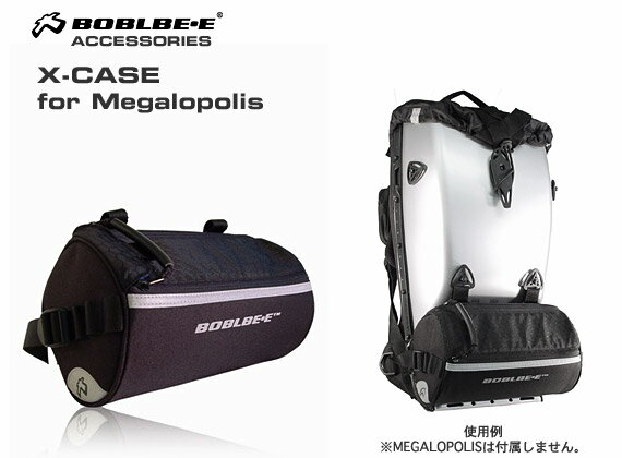 ボブルビー（BOBLBE-E）X CASE (メガロポリス /Megalopolis用 )  【SBZcou1208】