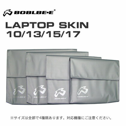 BOBLBE-E（ボブルビー） Laptop Skin 17 Silver Tarp 《MacBook Pro 17インチ対応 インナーケース》  【SBZcou1208】