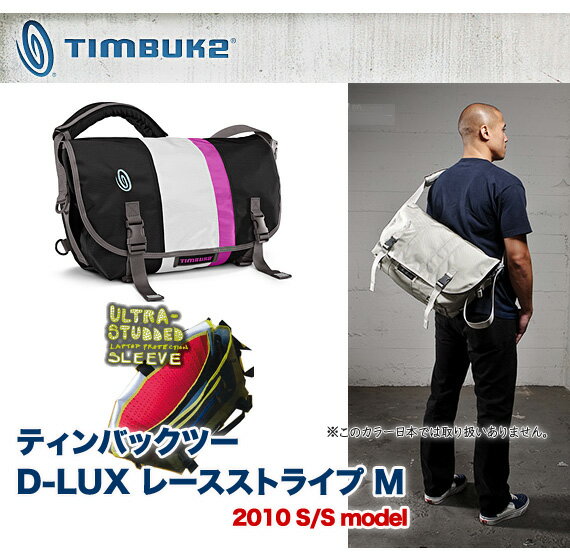 ΡPCб󥯥åפΥå󥸥㡼Ժݥ10桪 1018 9:59ޤǡ [̵] 2010SS TIMBUK2 [ƥХåġ] D-Lux[ǥå] å󥸥㡼 졼ȥ饤 M (SS10) ڳڥ_