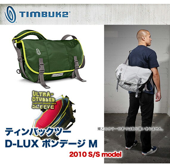 ΡPCбΥ󥯥åפΥå󥸥㡼Ժݥ10桪 1018 9:59ޤǡ [̵] 2010SS TIMBUK2 [ƥХåġ] D-Lux[ǥå] å󥸥㡼 ܥǡ M (SS10) ڳڥ_