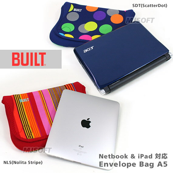 《ただいまポイント10倍中！ 8/21まで》 BUILT [ビルト] Envelope Bag A5 [エンベロープバッグ] iPad/ネットブック対応 iPad/iPad2対応 【SBZcou1208】