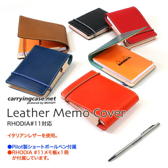 【当店限定モデル】 Carryingcase.net RC02 RHODIA #11 (ロディア)メモ帳カバー 《RHODIA #11 一冊 + PILOT バーディ（ボールペン付き）》【ギフト】【プレゼント】 【SBZcou1208】