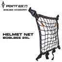【安心の日本正規品】Point65 Helmet Net Boblbee 25L (Black) ポイントシックスティーファイブ ボブルビー