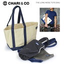 【P2倍】【100円クーポンあり 7/19 9:59まで】【送料無料(沖縄は+900円)】CHARI&CO The Long Nose Tote Bag チャリアンドコー ロングノーズ トートバッグ 左右非対称 メンズ レディース ギフト【あす楽対応】 父の日