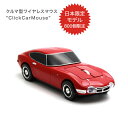 【今ならポイント10倍】クリック カー マウス ワイヤレス ...