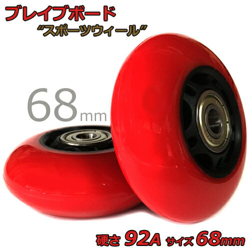 68mm d92A uCu{[h Ή X|[c EB[xAOt J[tF[ bh[bvX^[ ~j ^C mini qp bvXeBbN]