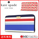 ケイトスペード 財布 レディース KATE SPADE Wallet 財布 ジップ アラウンド ストライプ ボーダー NEW WALTZ STRIPE WLRU2914-410 【当店全品送料無料♪】