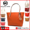 マイケルコース トートバック レディースMICHAEL KORS bag タンジェリン tangerine 35T2GTTT8L TANGE 【当店全品送料無料♪】