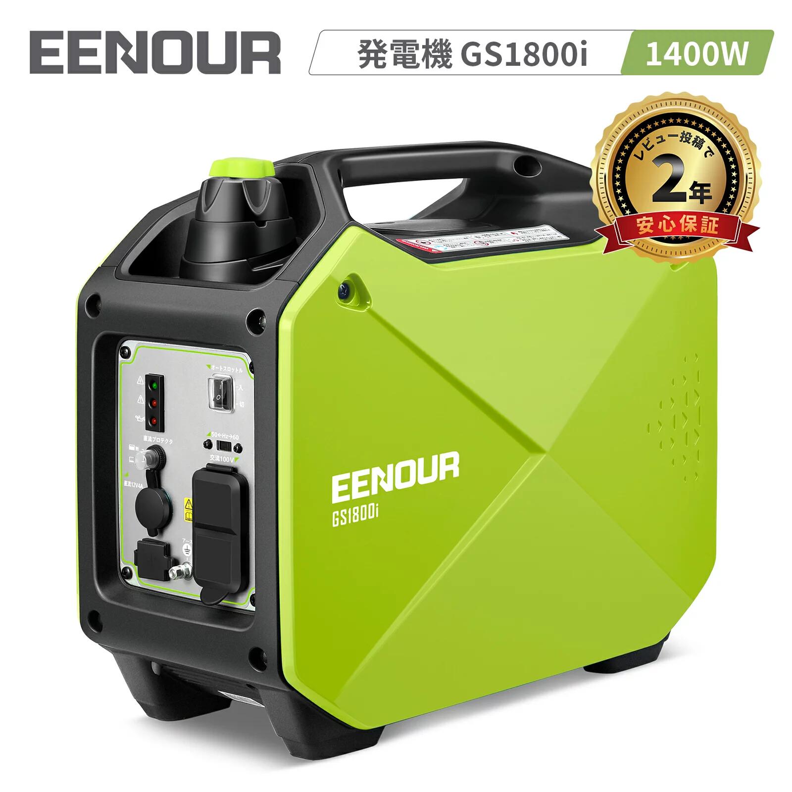 【エントリーでP最大5倍還元&14,000円OFF】EENOUR GS1800i 発電機 <strong>インバーター発電機</strong> 小型発電機 家庭用 ポータブル発電機 発電機 防災 非常用電源 発電機 小型 家庭用 非常用 ガソリン キャンプ 正弦波 純正弦波 静音 バッテリー アウトドア電源