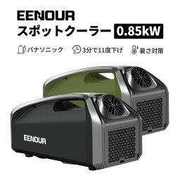 【限定クーポン利用で64,990円】EENOUR <strong>スポットクーラー</strong> 0.85kW/2900BTU ポータブルエアコン スポットエアコン ポータブルクーラー 冷風機 パナソニックコンプレッサー 工事不要 小型 アウトドア 車中泊 家庭 <strong>業務用</strong> 暑さ対策 持ち運び