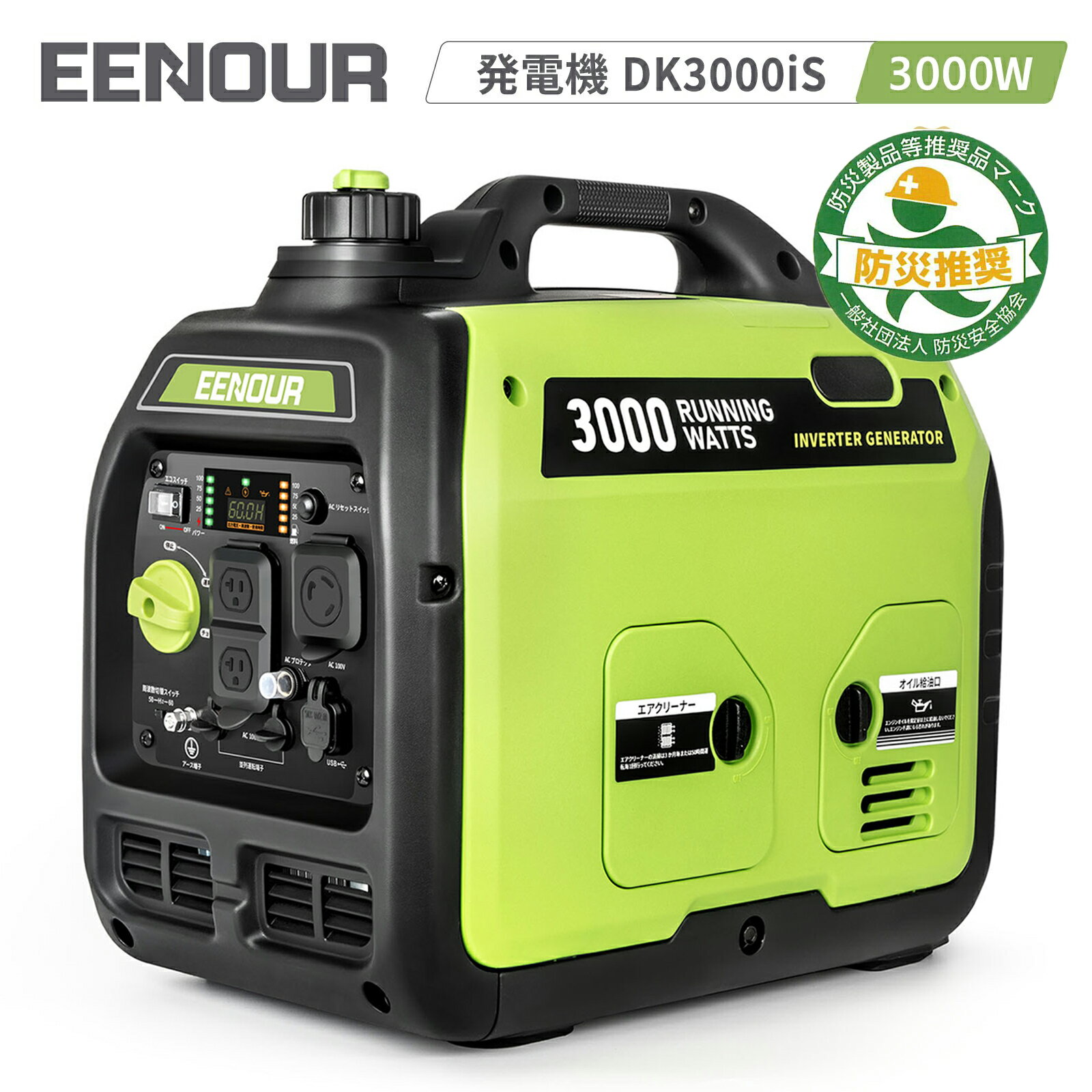 【20日限定 エントリーでP最大12倍還元+最大36％OFF】EENOUR 3.0kVA 2.5kVA 発電機 DK3000iS DK2500iS インバーター 発電機 ポータブル電源 防音 発電機 ガソリン 発電機 ポータブル発電機 エンジン 電源 停電 家庭用 正弦波 台風 防災 車中泊 キャンプ 災害 静音