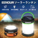 【防災応援！最大500円OFF】EENOUR ソーラーランタン ランタン ソーラーライト キャンプライト キャンプランタン LEDランタン ガーデンライト LEDソーラーライト 防災グッズ SOS機能 停電対策 アウトドア 懐中電灯 高輝度 屋外 ベランダ 防災 小型 夜釣り 折り畳み