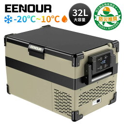 EENOUR ポータブル<strong>冷蔵庫</strong> 32L <strong>車載</strong><strong>冷蔵庫</strong> セカンド <strong>冷蔵庫</strong> セカンド <strong>冷蔵庫</strong> 小型 冷凍庫 <strong>車載</strong>ミニ <strong>冷蔵庫</strong> クーラーボックス <strong>冷蔵庫</strong> 車 小型<strong>冷蔵庫</strong> ミニ冷凍庫 持ち運び ポータブル<strong>冷蔵庫</strong> <strong>冷蔵庫</strong> 小型 1ドア コンパクト ミニ <strong>冷蔵庫</strong> ポータブル 車中泊 冷凍庫