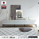 大川家具 モーブル ローボード テレビ台 TV台 完成品 180cm 60インチ 国産 日本製 ホワイト ブラック リスボン