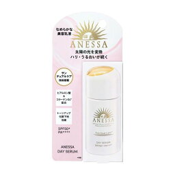 【即納　 送料無料】資生堂 ANESSA <strong>アネッサ</strong> <strong>デイセラム</strong> 30ml SPF50+ PA++++ （日中用乳液・化粧下地）30ml　ポスト投函