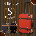 siffler(シフレ) ユーラシアトランク≪C8343≫47cm キャリー中付け