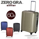シフレ ゼログラ スーツケースMサイズ/中型 60L(4〜6...
