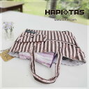 HAPI+TAS(ハピタス)バッグインバッグ(小さ