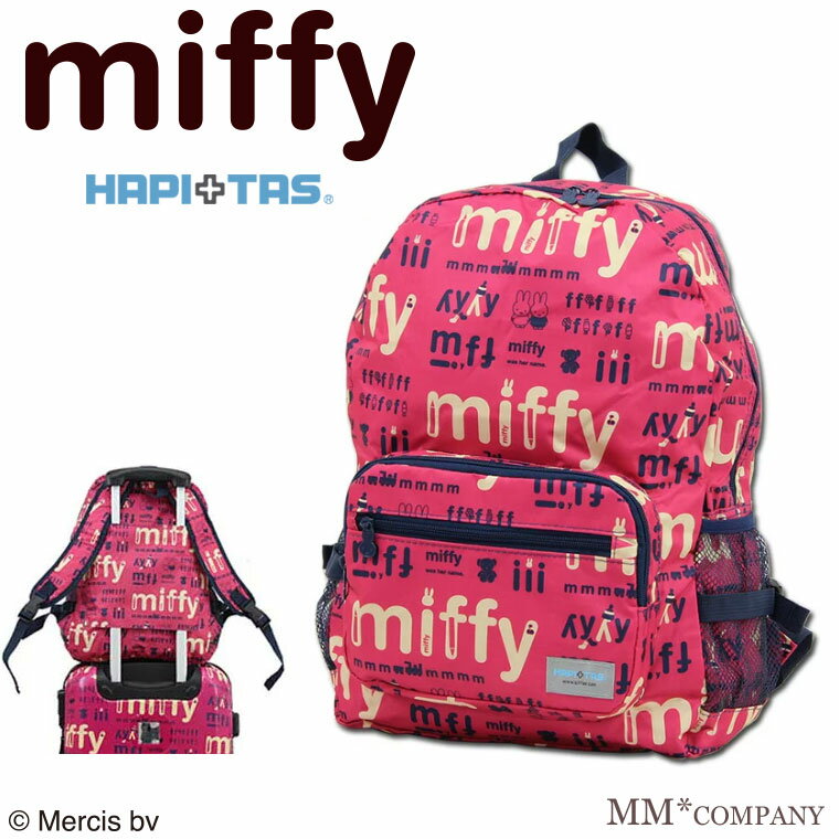 【楽天市場】siffler シフレ 折りたたみ リュックHAPI+TAS(ハピタス)×miffy(ミッフィー)リュックサック(バックパック