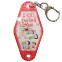 シャカシャカ キーホルダー ちびまる子ちゃん キーリング 原作柄 サカモト プレゼント アニメメール便可 マシュマロポップ