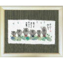 【取寄品】御木幽石 ありのまんまのあなたが一番 ブラウン 福福額 フレーム付きポスター メッセージアート【最大400円OFFクーポン】