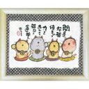 【取寄品】御木幽石 力をあわせて福招き ブルー 福福額 フレーム付きポスター メッセージアート【最大400円OFFクーポン】