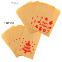 【Xmas クリスマス】ラッピング袋10枚セット Christmasグッズ【ママ割】お買い物マラソン【全品ポイント10倍】【ママ割最大+5倍】3800円で送料無料クーポン配布中9/26深夜2時まで