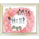 【取寄品】御木幽石 あなたがこころに居るだけで レッド 福福額 フレーム付きポスター メッセージアート【最大400円OFFクーポン】