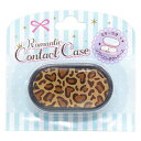 【ロマンチック コンタクトケース】 ヒョウ ブラウン コンタクト用品 ジップコーポレーション ソフトコンタクトレンズ専用 旅行用品 トラベルグッズ通販【あす楽】マシュマロポップ【最大400円OFFクーポン】