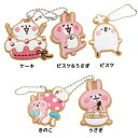【クッキー キーホルダー】 ピスケ&うさぎ カナヘイの小動物 キーリング ドリームラッシュ かわいい ギフト雑貨 ティーンズ雑貨通販【メール便可】【あす楽】マシュマロポップ