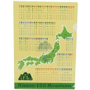 【A4 シングル クリアファイル】日本百名山 ファイル エイコー 文具 トレッキング 登山グッズ通販【メール便可】【あす楽】マシュマロポップ【最大400円OFFクーポン】