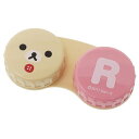 【コンタクトレンズケース】 コリラックマ リラックマ 衛生雑貨 サンエックス SHO-BI ソフトレンズ専用 トラベル雑貨 ティーンズ雑貨通販【メール便可】【あす楽】マシュマロポップ【最大400円OFFクーポン】
