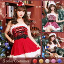全6色 クリスマス キラキラ サンタ ワンピース【orx00...