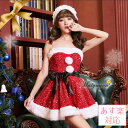 クリスマスサンタコスプレ《あす楽》サンタコス 赤 黒 リボン...