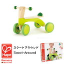 Scoot-Aroundスクート アラウンドE0101Hape 春のインテリア 新生活応援