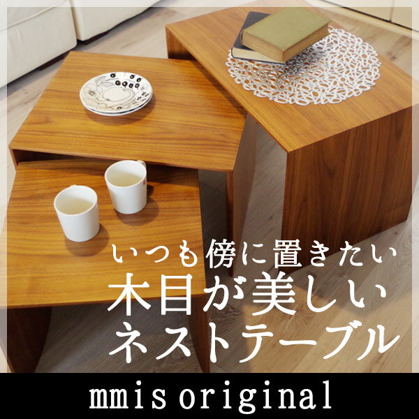 テーブル　棚　オリジナル家具 Nest of 3 side table / ネストテーブル…...:mminterior:10030490